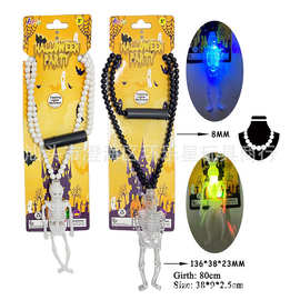 万圣节闪光骷髅人挂饰LED七彩闪光项链串珠吊饰 鬼节鬼屋服饰道具