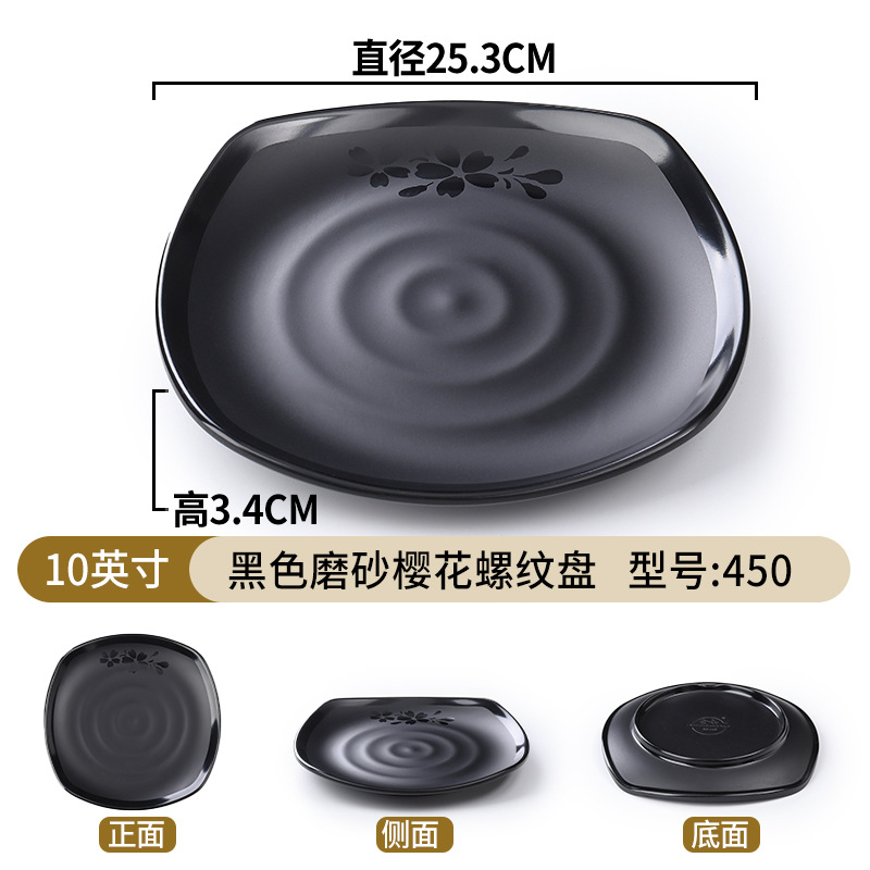 10inch 블랙 무광택 벚꽃 스레드 플레이트 A450
