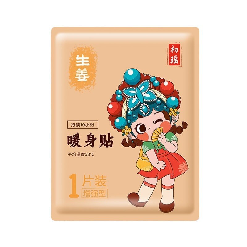 抖音爆款国潮风暖宝宝艾草暖贴自发热贴经期大姨妈宫寒贴一件代发|undefined