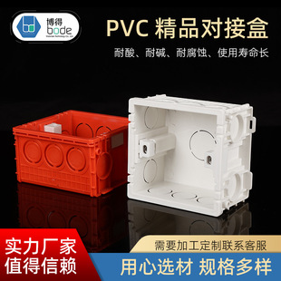 86��PVC����ͨ�õ׺�86�Ͱ��b�Ӿ��в����_�P��늾����ӟo�p����
