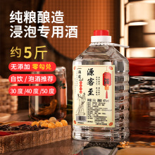 白酒纯粮食酒自酿广东米酒散装桶装青梅泡酒浸泡酒30/40/50度