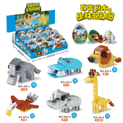 Building blocks Gacha Toy Funny Children's Dinosaur Gacha Toy Assembling Small Particles Compatible with Lego Manufacturers Wholesale