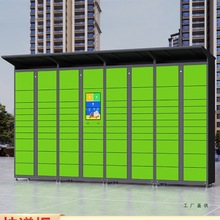 智能快递柜厂家小区驿站快递寄存柜自提柜学校室外包裹自助派件柜