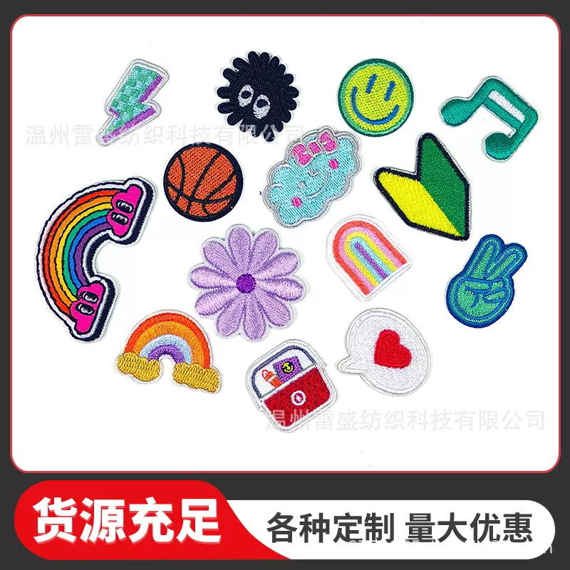 跨境热销自粘胶布贴迷你绣花标服饰箱包手账DIY装饰免缝自粘布贴