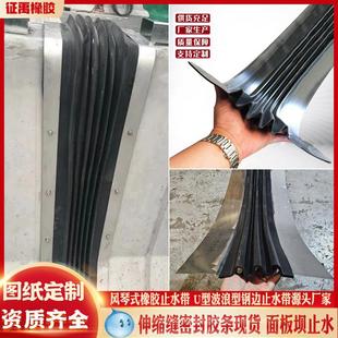 Wave type rubber water stop belt organ type corrugated expansion joint sealing strip dam VW type bridge joint sealing strip