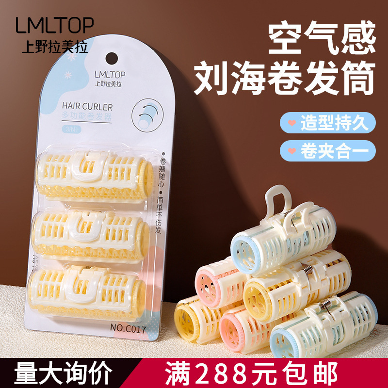 Lamela Hair Curlers, Three-Pack Plastic Hair Curlers, Hair Styling Tools, Curling Rollers C017