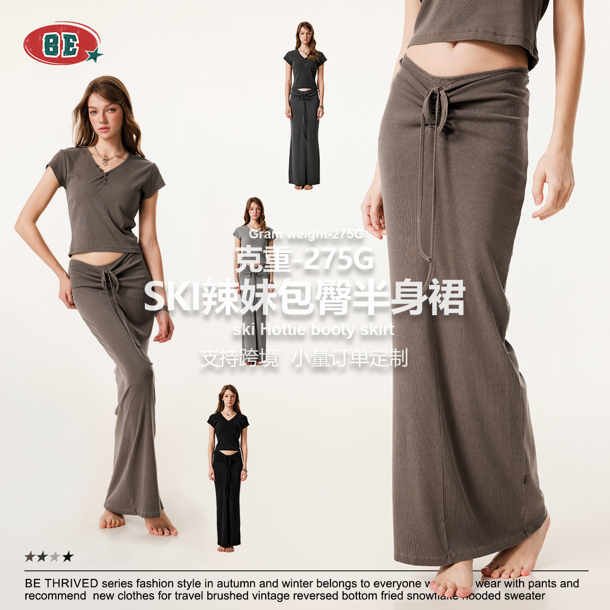 BE Women's Clothing | 2025 Summer American Retro Maillard Slim Skirt Kardashian Pleated Hip Skirt Women