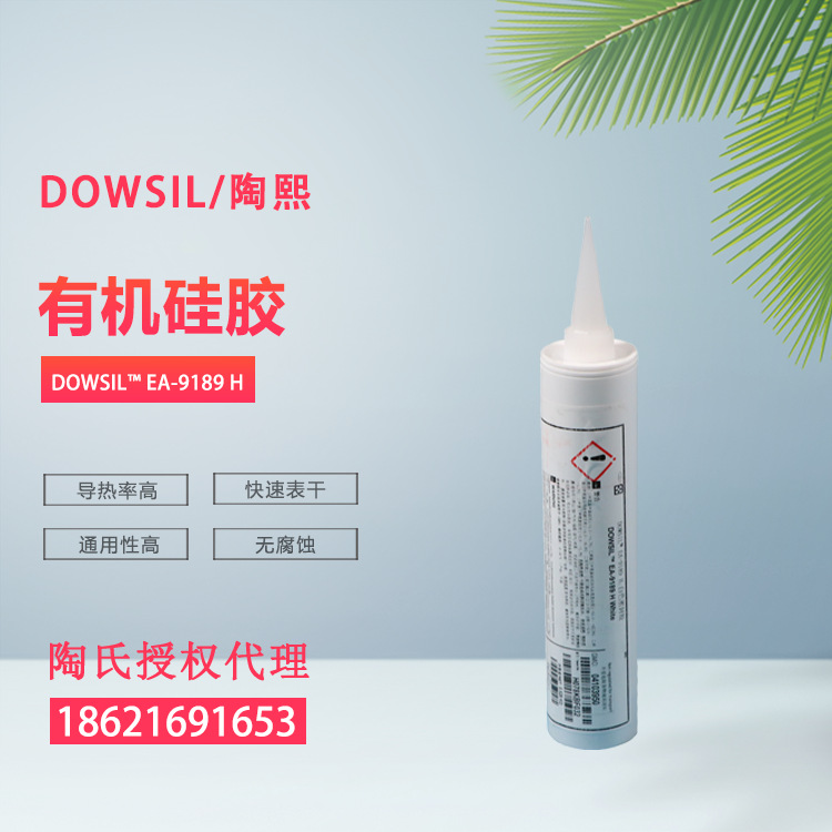 DOWSIL/陶熙 EA-9189 单组份有机硅胶-室温固化导热胶 白色经济型