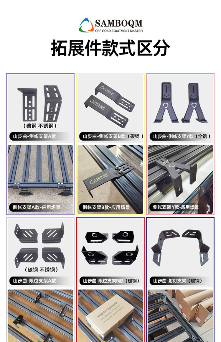 Q7 Roof Rack Shangbuqu Outdoor Travel Self-Driving Off-Road Modification Aluminum Alloy Roof Platform