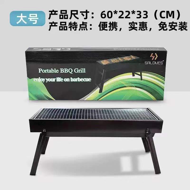 户外烧烤架60CM