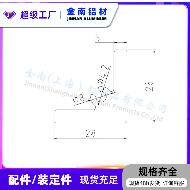 金南90度加强角铝20/30/40/45/50工业铝合金型材7878带角度支架配