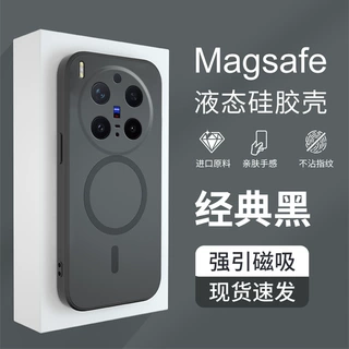 适用摩托罗拉edge70磁吸手机壳液态硅胶新款motoG84防摔套G67外贸