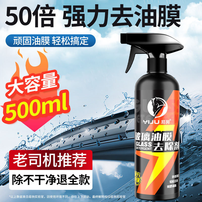 Yiju glass oil film remover car glass removal cream front windshield cleaning paste car window heavy oil Yiju glass oil film remover car glass removal cream front windshield cleaning paste car window heavy oil