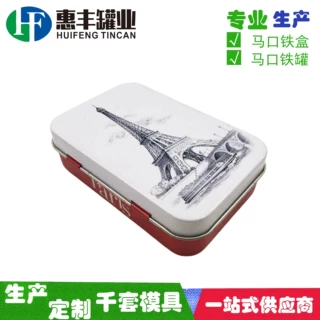 马口铁扑克牌盒 玩具首饰礼品铁罐 法国化妆品巴黎铁塔香水铁盒