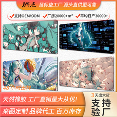 源头工厂鼠标垫动漫系列大号电竞鼠标垫初音未来加厚防滑办公桌垫