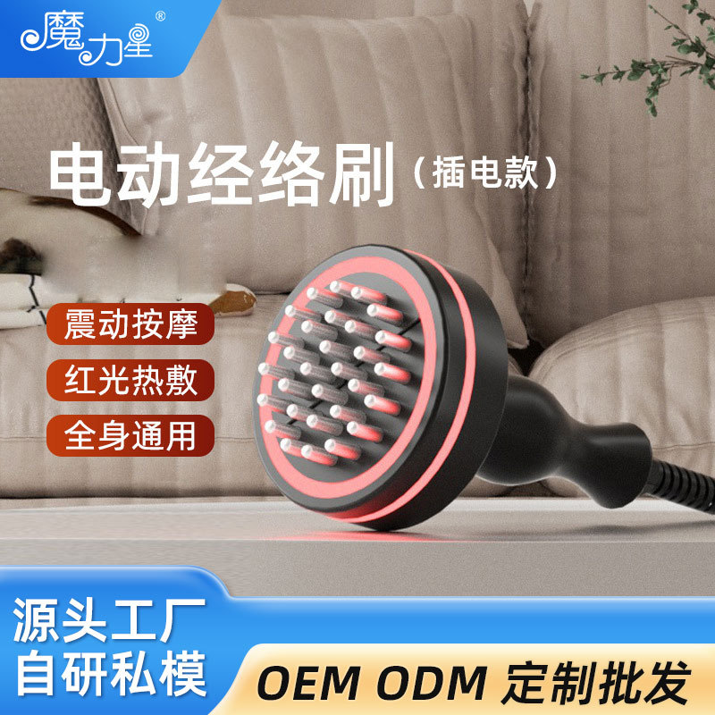 Handheld Plug-In Electric Massage and Scraping Device with Red Light Heating and Vibration, Small Massage Instrument, Factory Direct Delivery for Cross-Border Sales