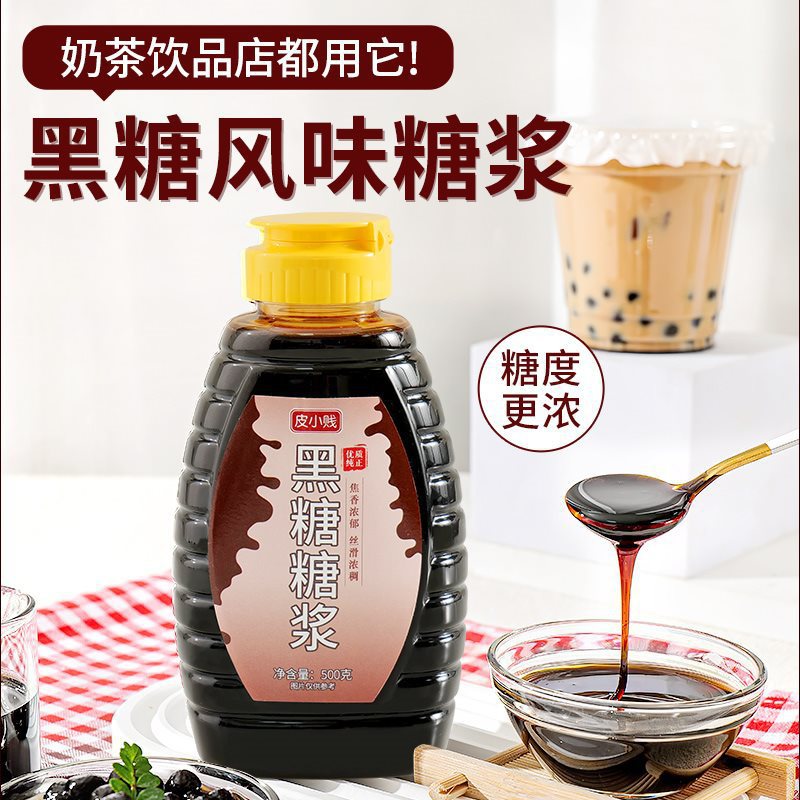 흑설탕시럽 500g