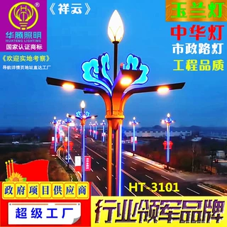 玉兰灯厂家定制玉兰灯中华灯主干市政道路工程祥云组合高杆玉兰灯