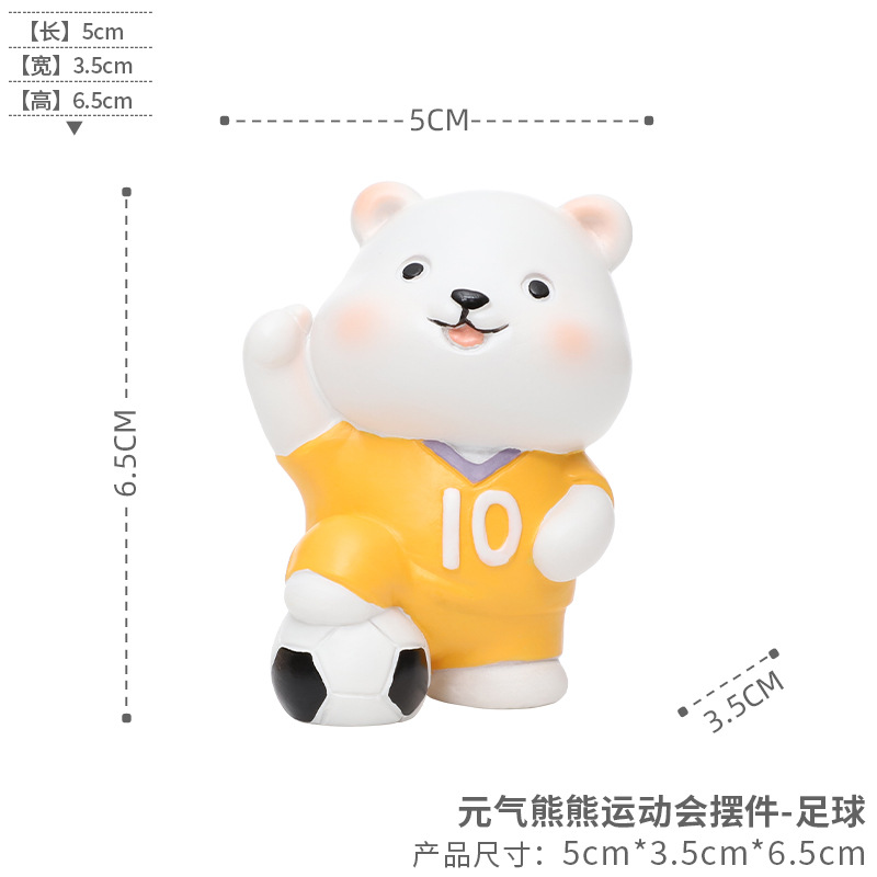 제나라 곰 스포츠 장식품-축구