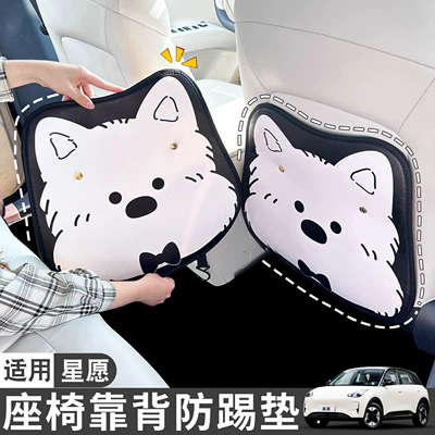 Chair back anti-kick pad Car Seat Back Anti-Kick Pad