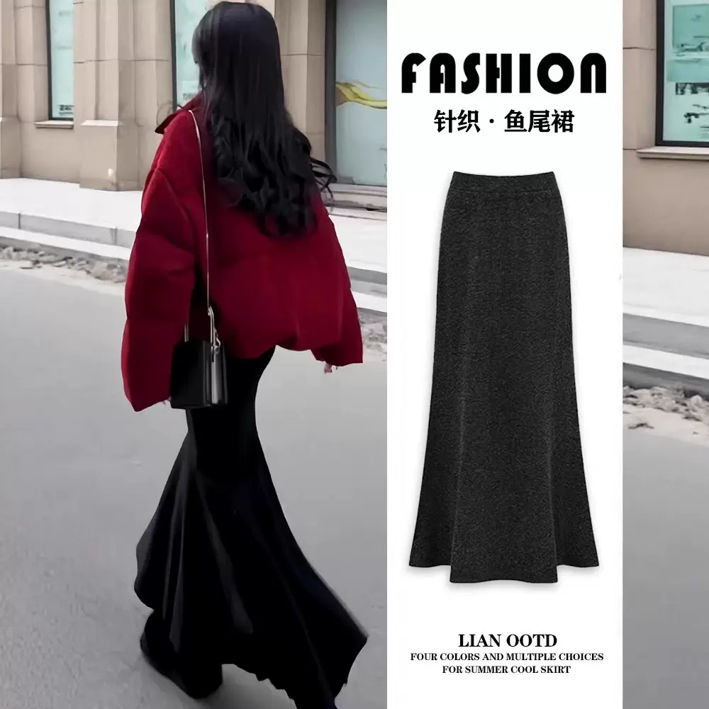 黑色针织鱼尾裙女春秋2025新款高腰a字气质显瘦高级感包臀半身裙