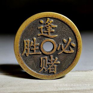 Huang Liang Old Baopeng Antique Coins Win Every Gambling