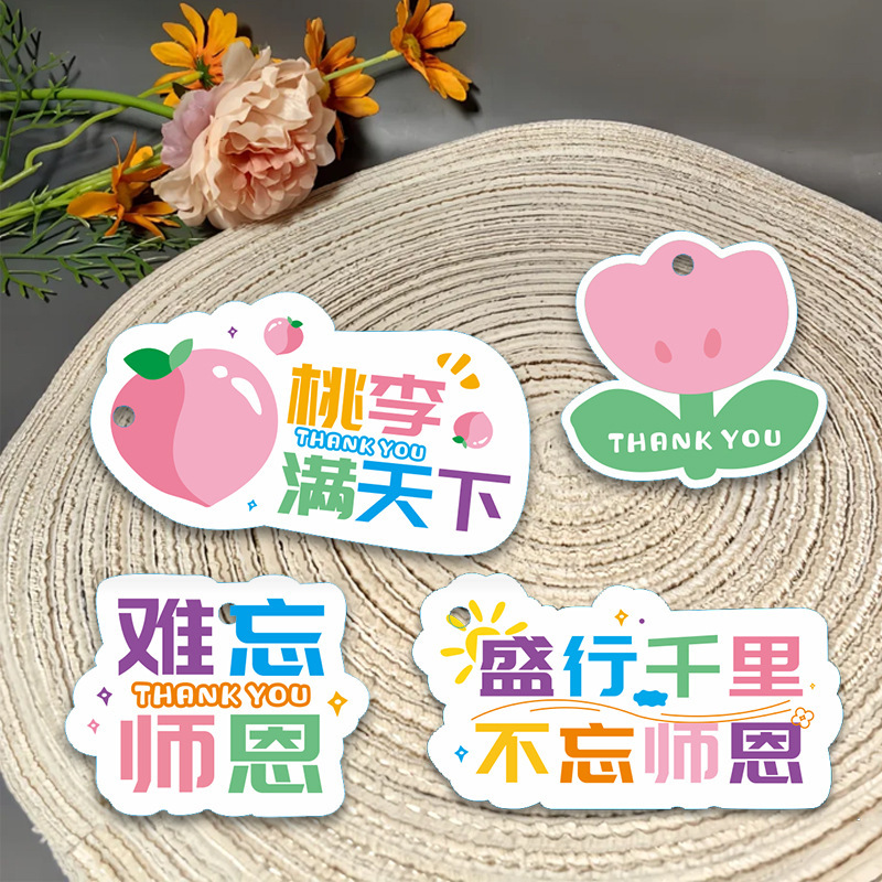 2025新款教师节花束礼物礼品装饰高级吊牌感恩手写祝福卡片定 制|undefined