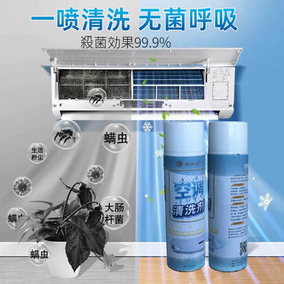 洗空调清洗剂工具全套家用内机专用泡沫强力去污清洁液免拆洗神器|ru