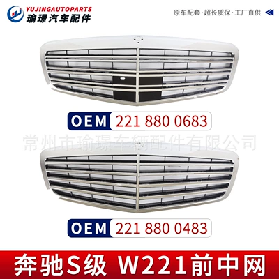 Suitable for Mercedes-Benz Zhongwang