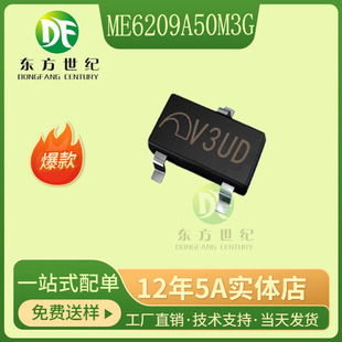 �Ͼ�΢�� ME6209A50M3G �����·SOT-23ԭ�b�r�񃞄ݾ��Է���IC