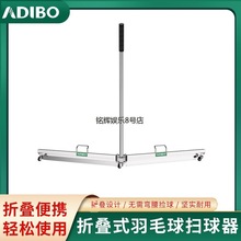 折叠羽毛球扫球器集球器收集羽毛球收球捡球培训训练教练球馆