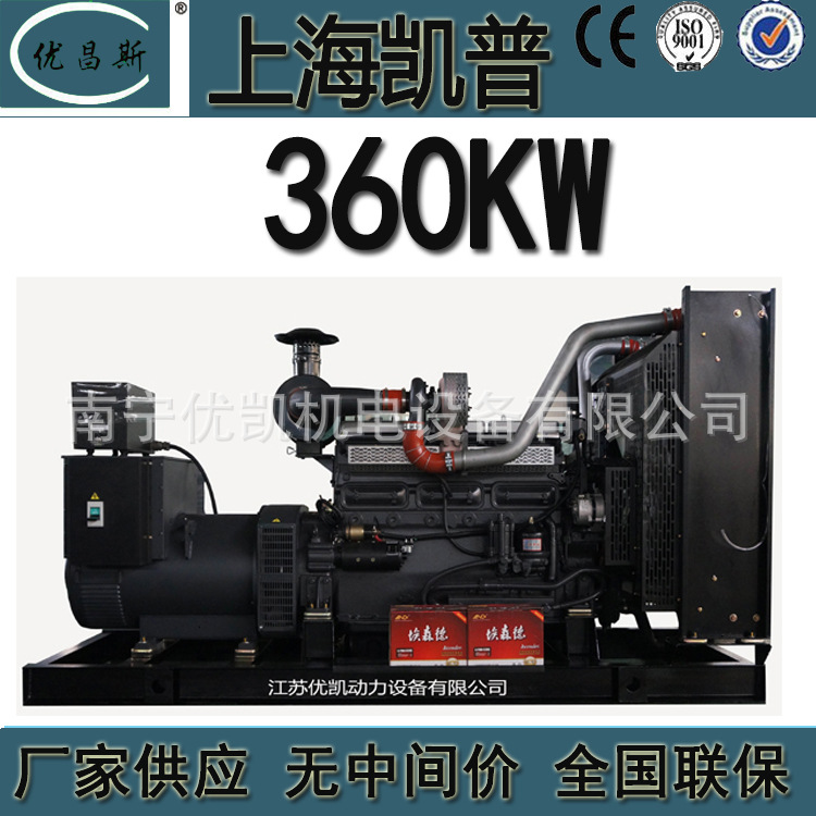 广西厂家上海凯普360KW柴油发电机组自启动无刷发电机KP15G500D2
