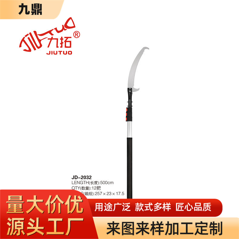 园林高枝锯用卡扣铝柄高空剪锯铝合金伸缩高枝剪杆家用高枝剪杆子