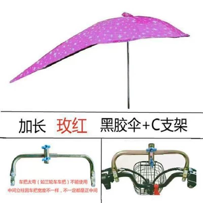 Elektromobil üçün ön şüşə çətiri (günlük) – scooter, electric bike, scooter, umbrella - extended-rose-red-vinyl-c-bracket-default-item