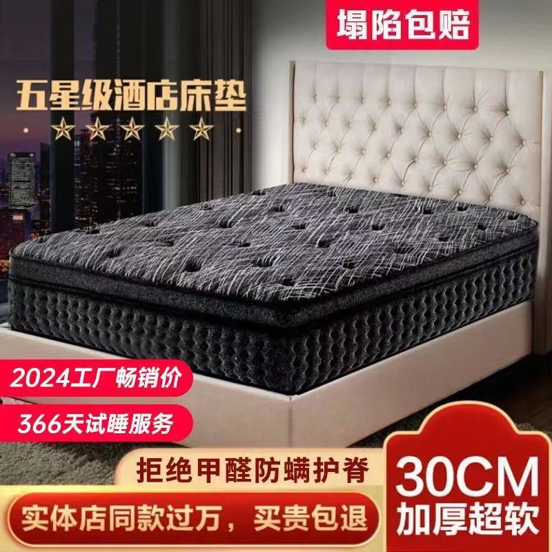 Haima Hilton ホテルマットレス 1.8M 天然ラテックス スーパーソフト 超厚手 圧縮独立ポケットスプリング 直販