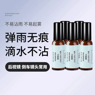 on rainy days, Automotive glass defogging agent - pack-of-5-dan-yu-s1-long-lasting-version-non-stick-even-when-dripping