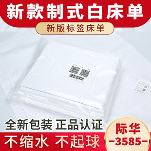 Factory direct standard military training white sheets single dormitory upper and lower bunk interior student sheets military green sheets
