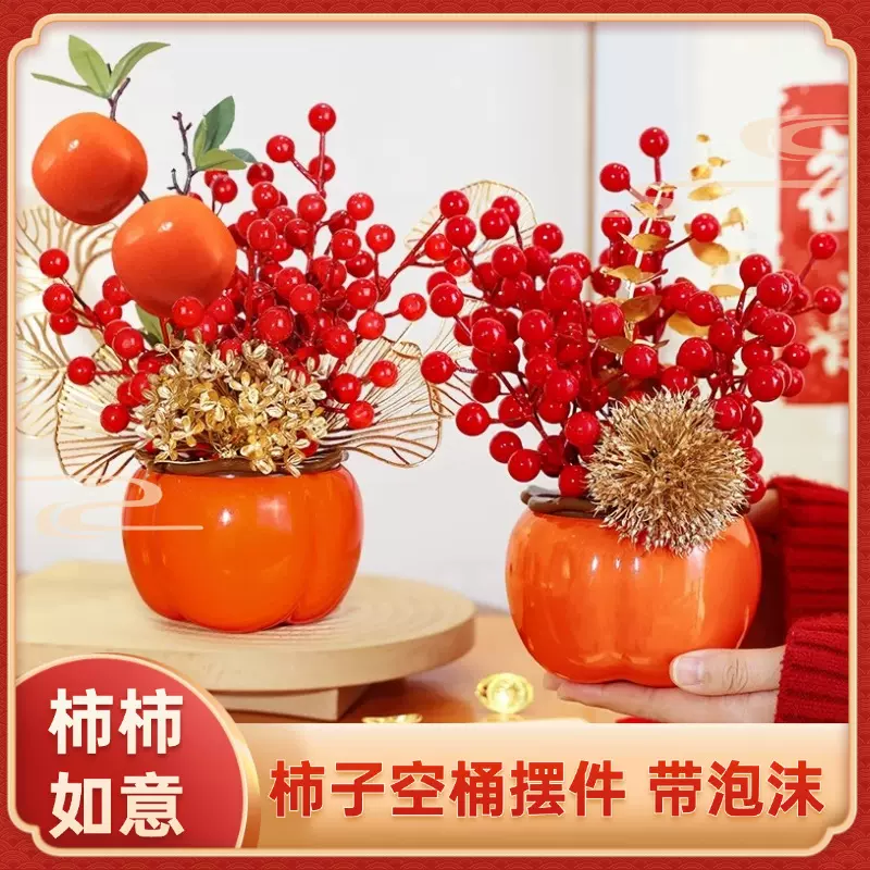 柿柿如意福桶diy家居装饰摆件插花桶年宵花桶节庆创意仿真花礼盒