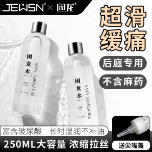 Trapped dragon water back court lubricating oil pain relief liquid special relaxation agent men's supplies gay husband and wife anal sex toys