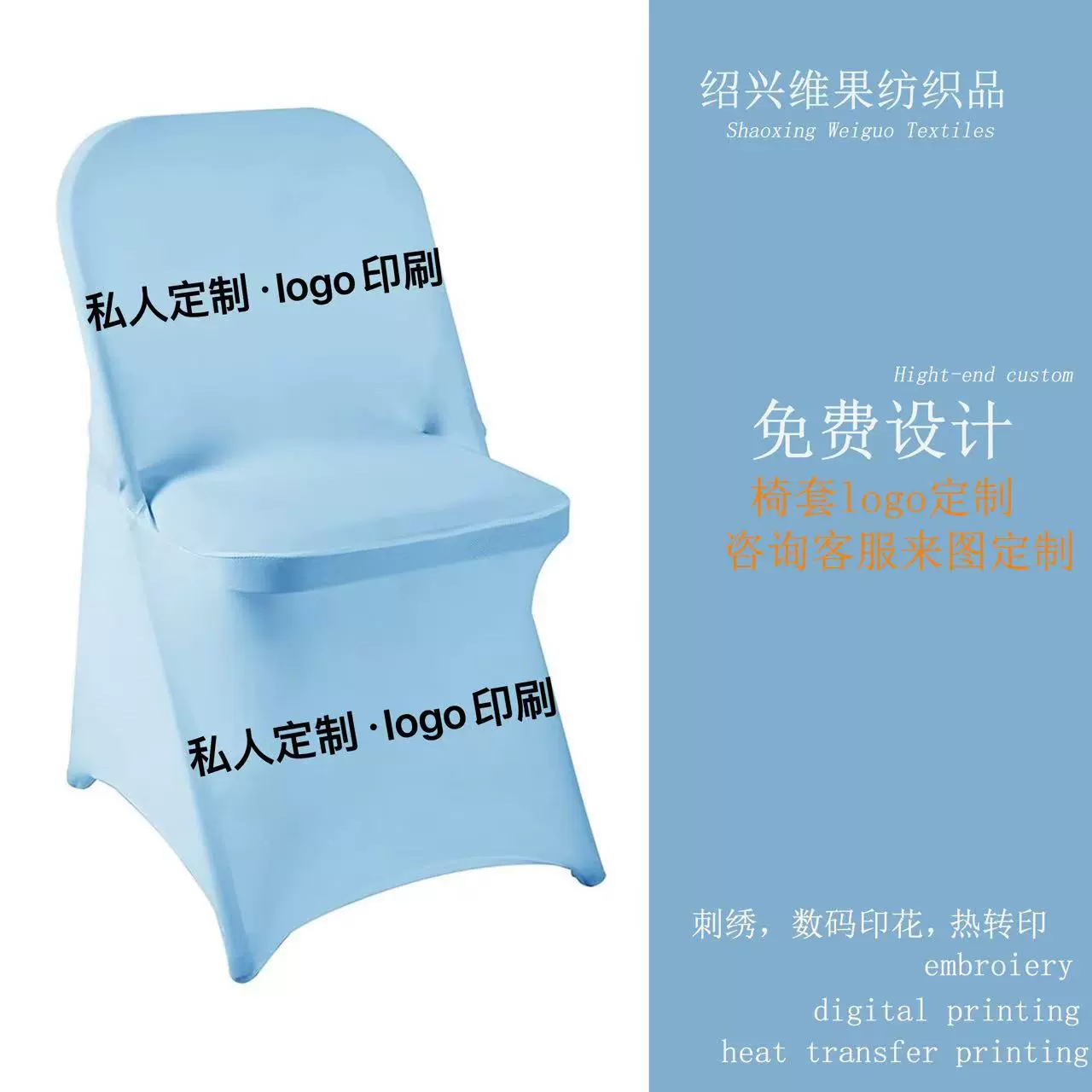 弹力折叠椅子套户外婚礼派对酒店定制FoldingChairCover防滑耐磨