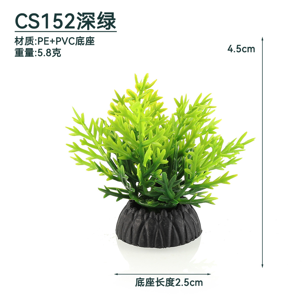 沙盘酒店摆盘微景观装饰水族箱鱼缸造景塑料仿真水草假植物CS系列