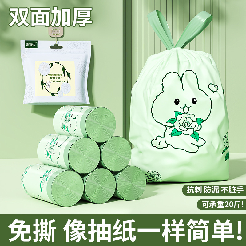 カメリアの新しいゴミ袋家庭用厚みのあるポータブル巾着消臭自動閉鎖ビニール袋家庭用大型サイズ|undefined