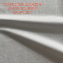 200S/2�L�q�� �z���p�沼 SUPIMA ������ 200֧�ɾ�  ᘿ�����