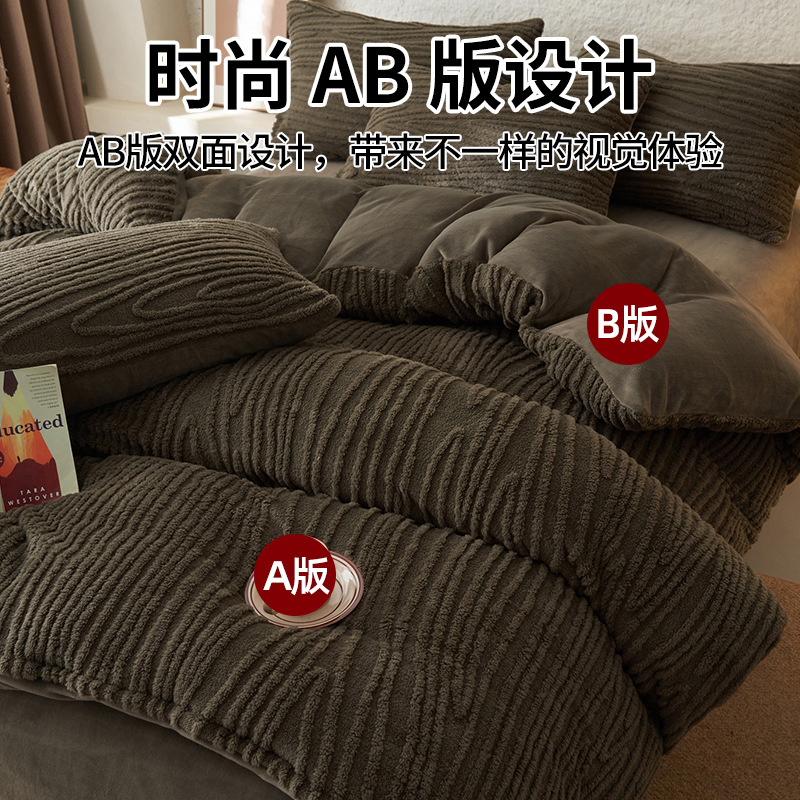 Invierno engrosado leche cama de terciopelo conjunto de cuatro piezas 2025 nueva sábanas de terciopelo de coral de flange más edredón cubierta de terciopelo tallado