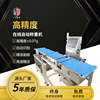 carton product weight nickname high-precision automatic Weigh Separator
