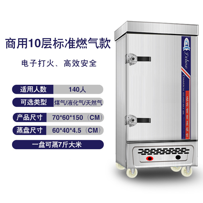 Automático coche de arroz al vapor comercial pequeño armario de arroz al vapor doméstico de 4 capas de alta capacidad 220V cocinador eléctrico de arroz al vapor de comedor