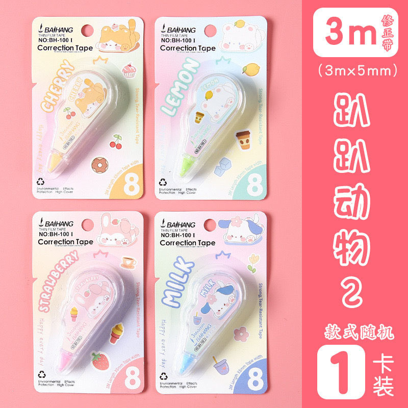 Cinturón de corrección de caja de gran capacidad de papelería de alto valor facial corregido