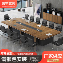 大型會議桌長桌簡約現代辦公家具培訓桌洽談桌會議室長條桌椅組合