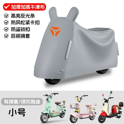 Suitable for Yadi electric car rain cover special sunscreen retractable universal car cover battery car sunshade dust cover (Other Electric Vehicle Accessories) - yadi-small-car-silver-3xl-heightened-and-lengthened-water-leakage-guaranteed