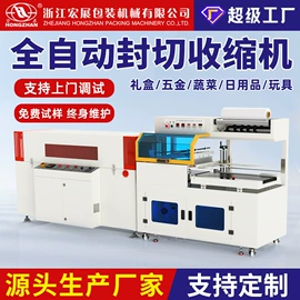 多功能包装机;封口机械;热收缩包装机
